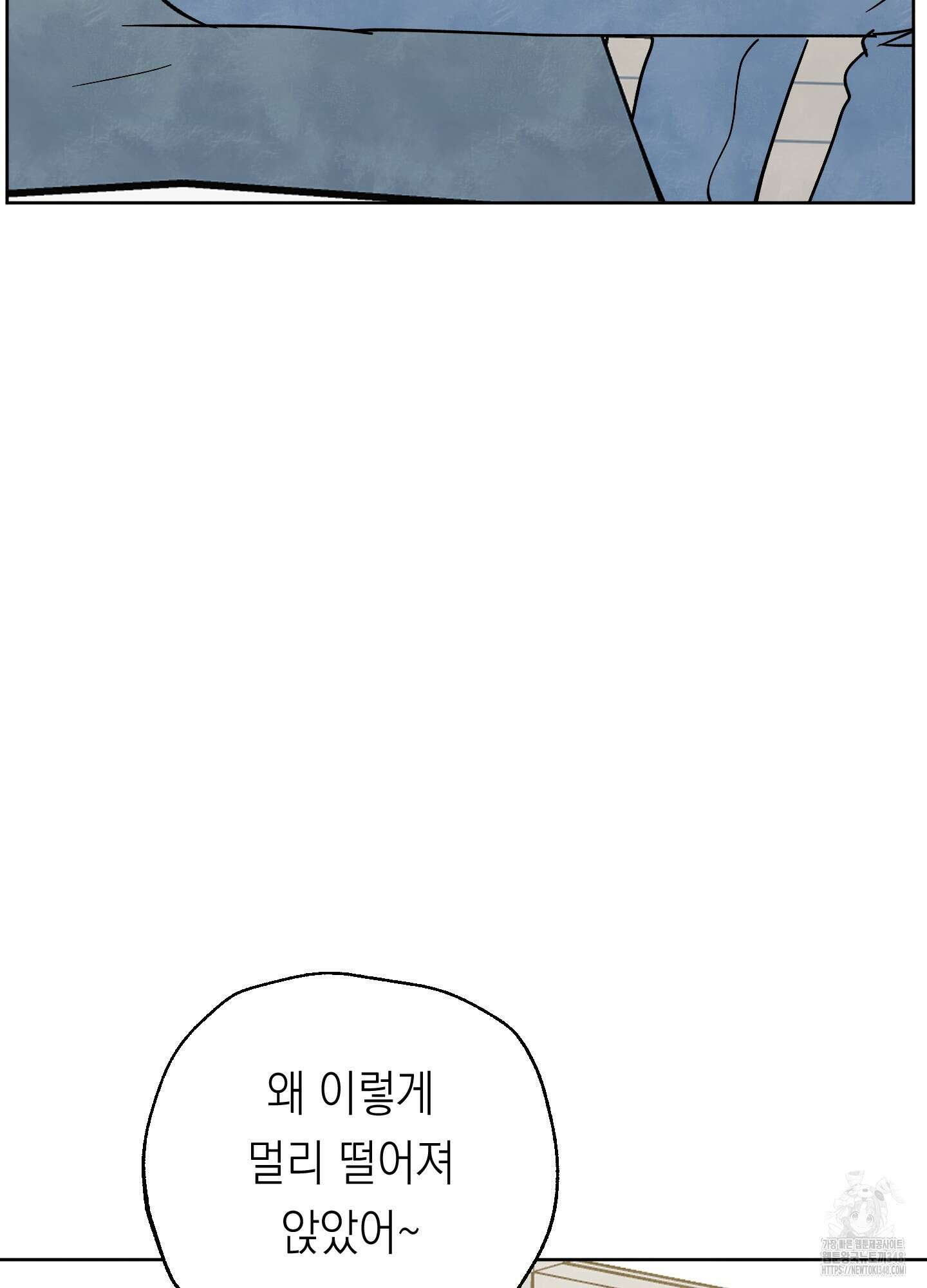 여름이 끝나도 29화 14