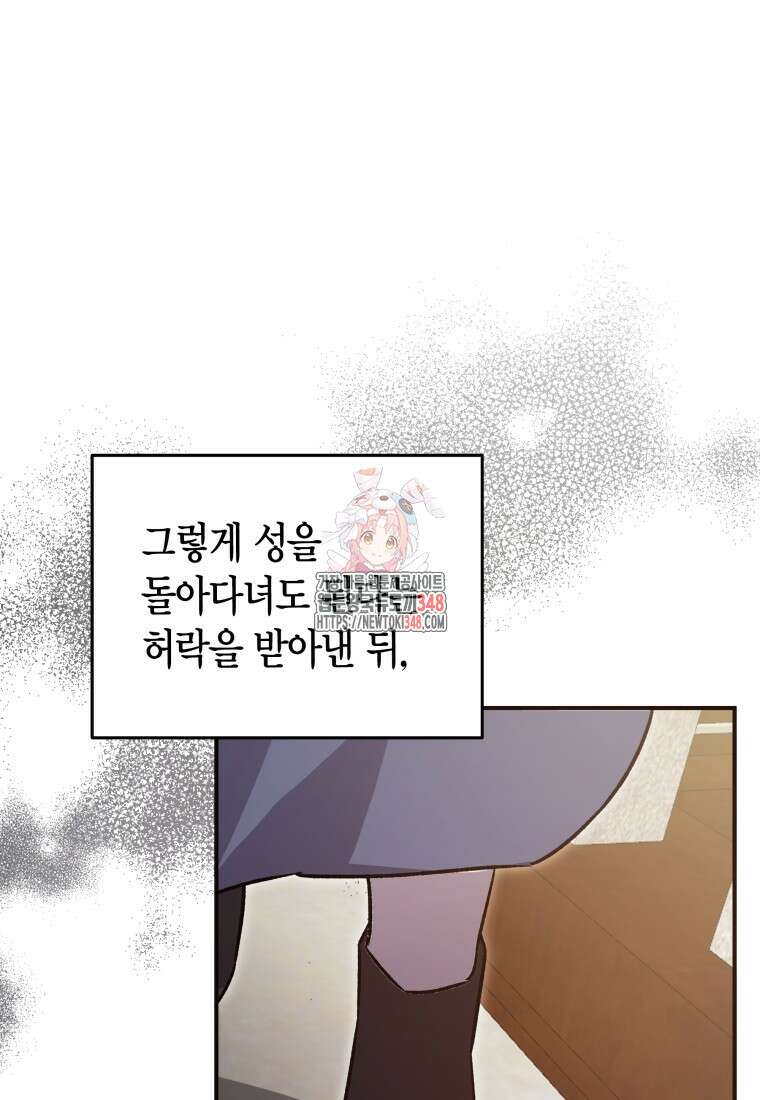나 혼자 가이드 5화 1