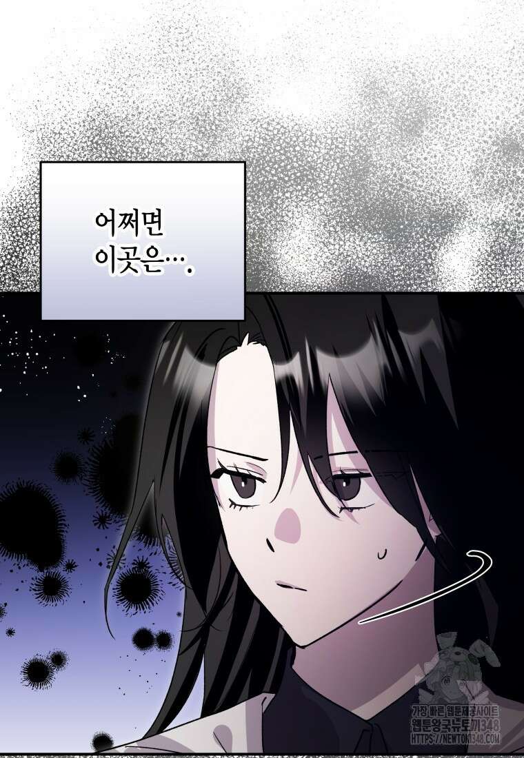 나 혼자 가이드 5화 5