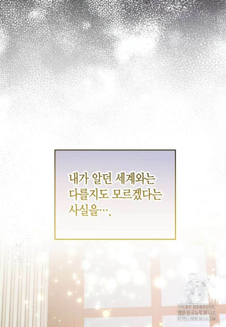나 혼자 가이드 5화 6