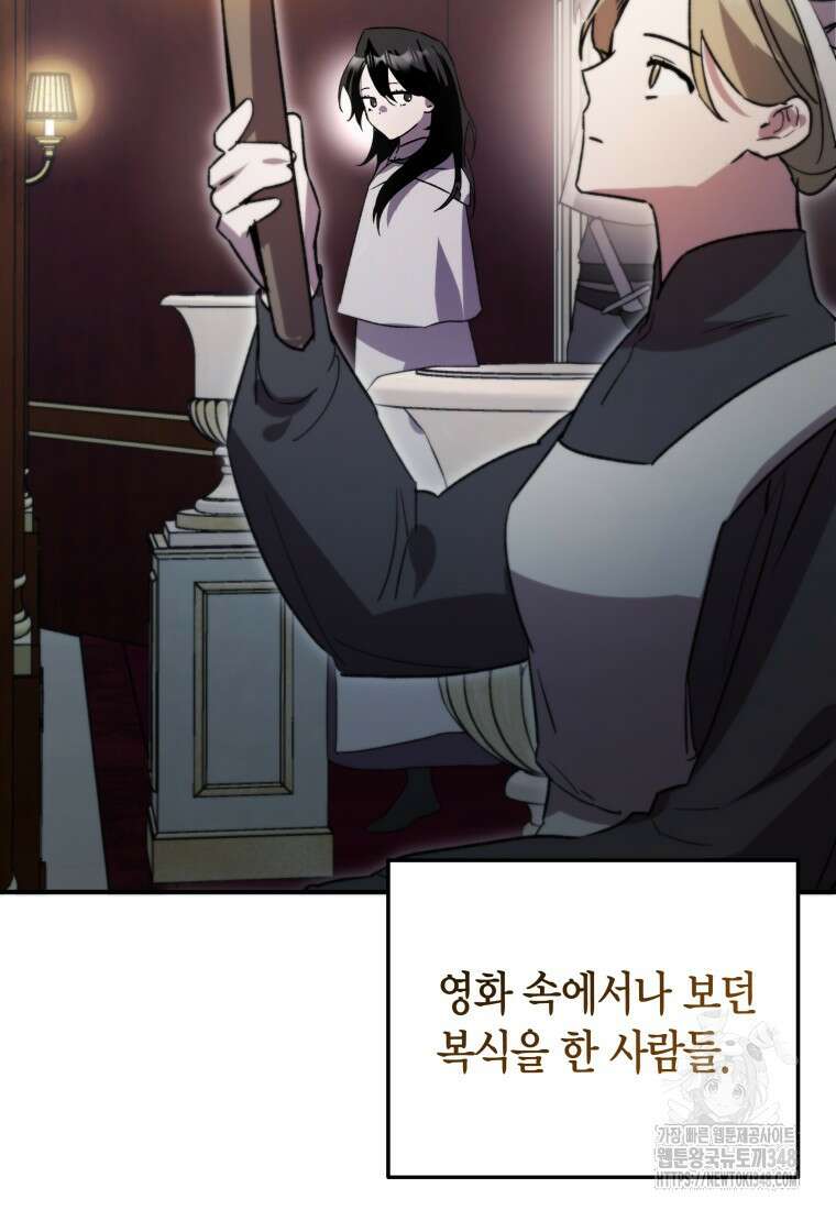 나 혼자 가이드 5화 11