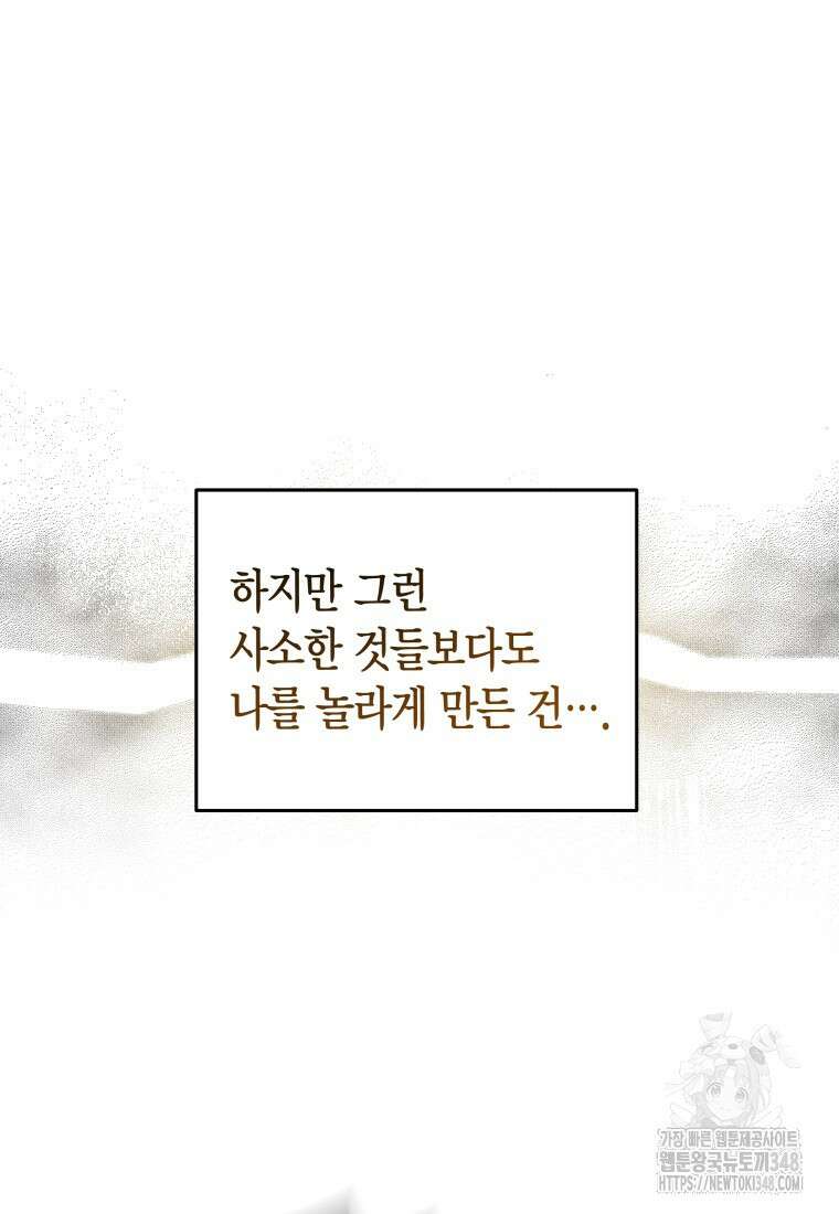 나 혼자 가이드 5화 12