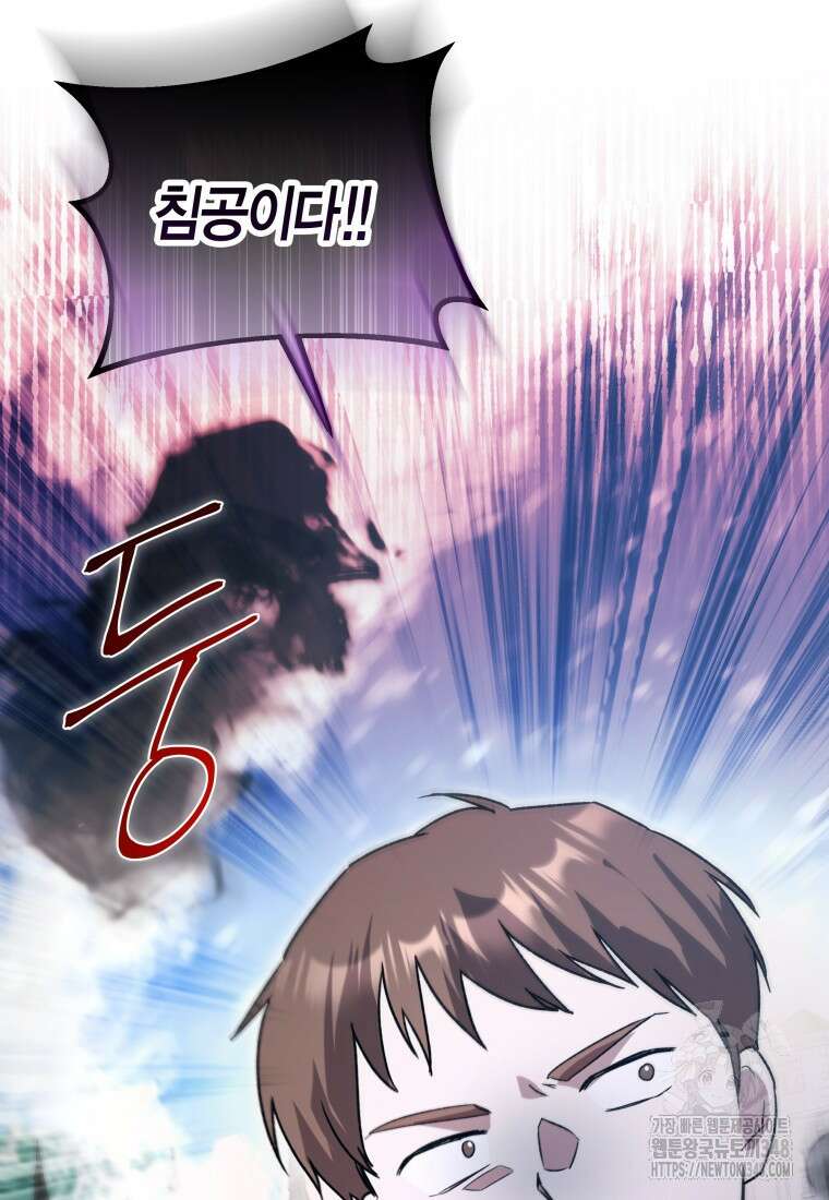 나 혼자 가이드 5화 13