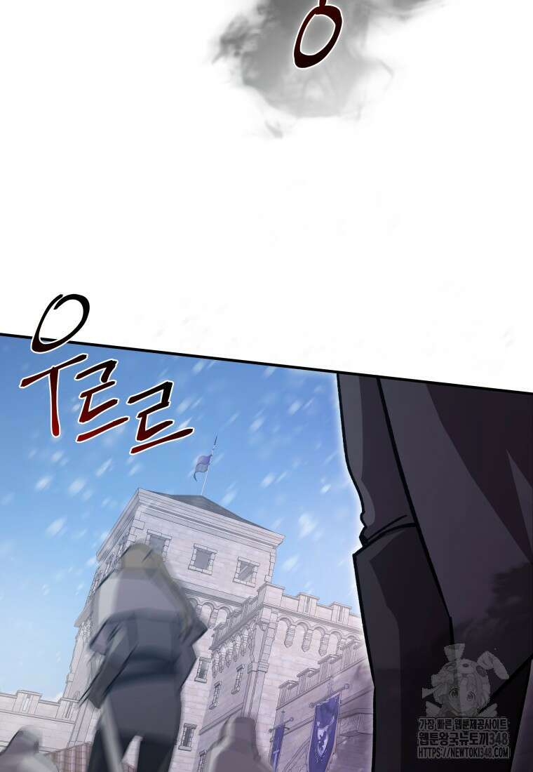 나 혼자 가이드 5화 15