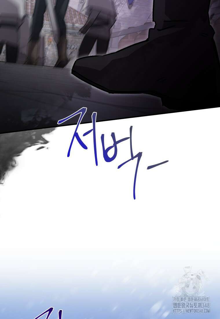 나 혼자 가이드 5화 16