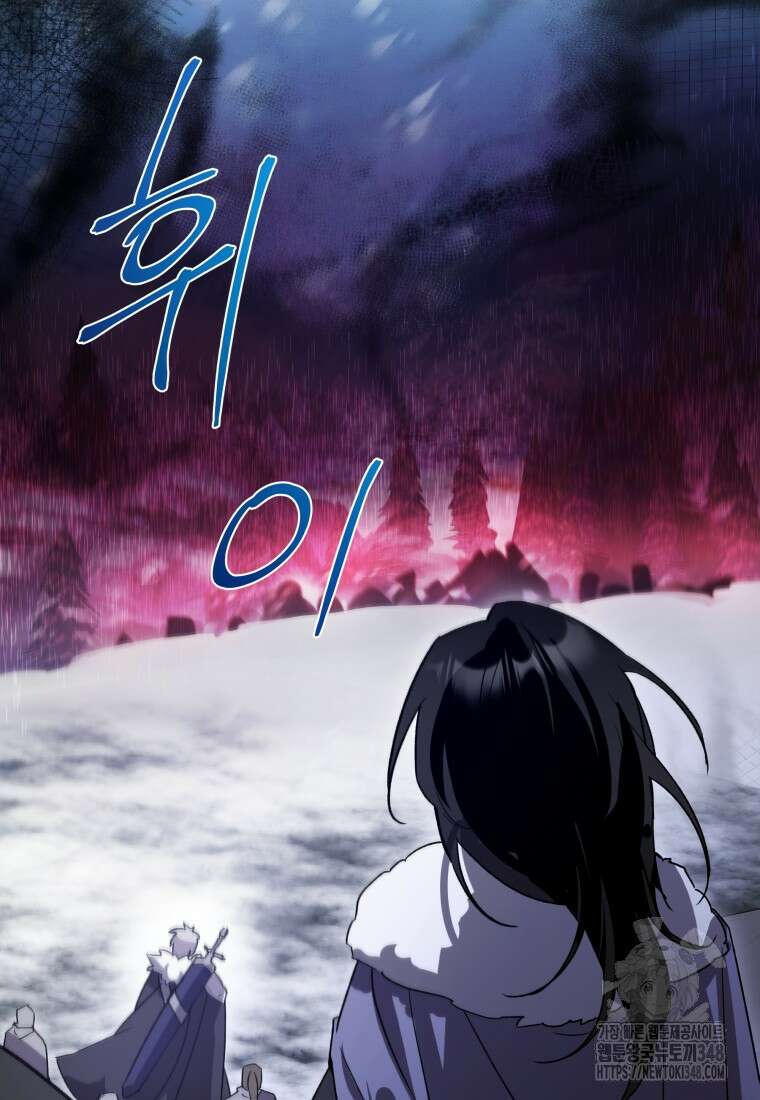 나 혼자 가이드 5화 22