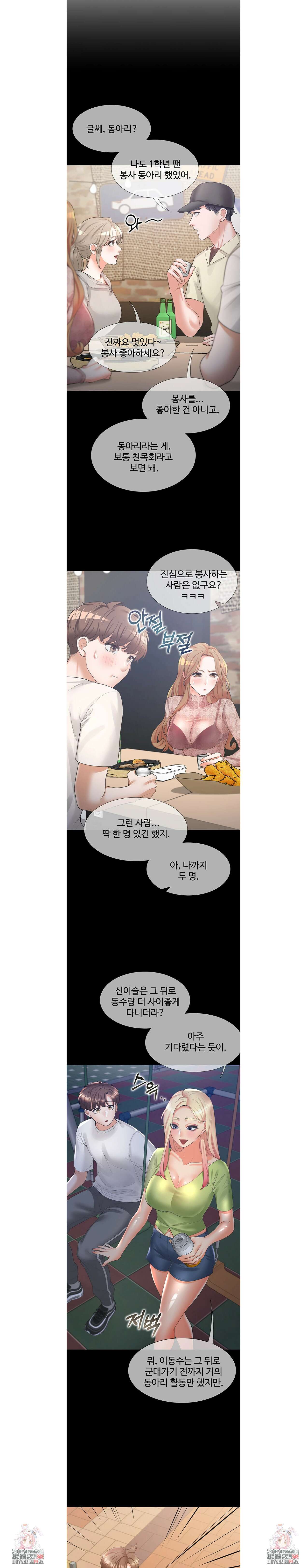 이층침대 89화 5