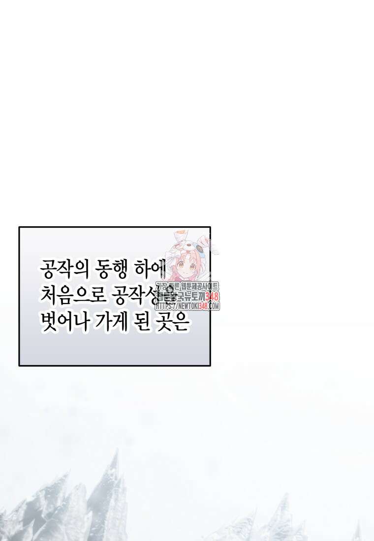나 혼자 가이드 9화 1
