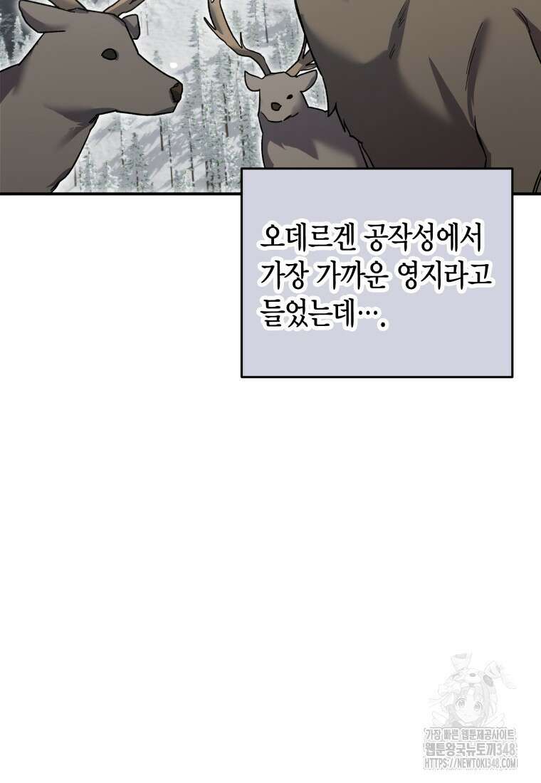 나 혼자 가이드 9화 4