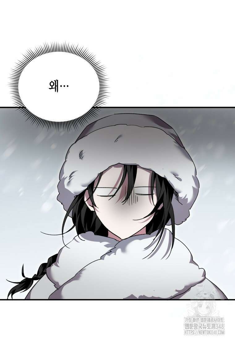 나 혼자 가이드 9화 5