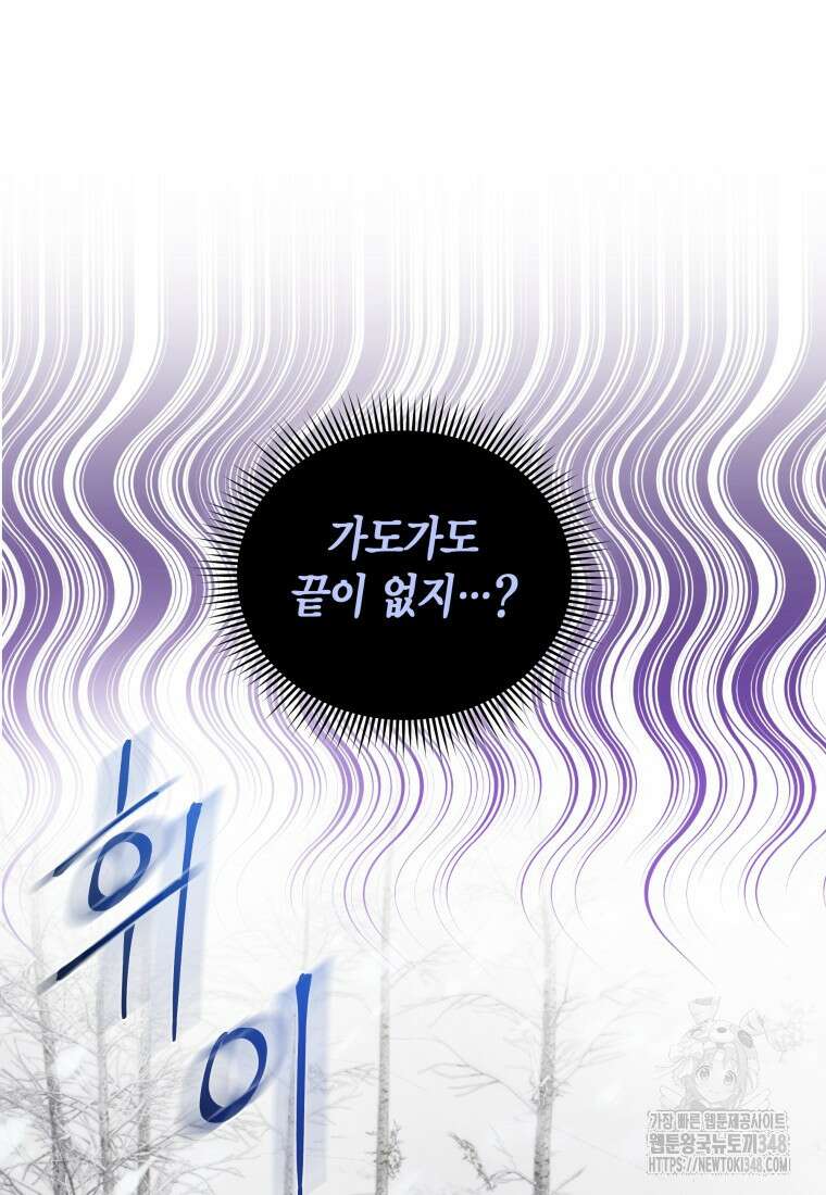 나 혼자 가이드 9화 6