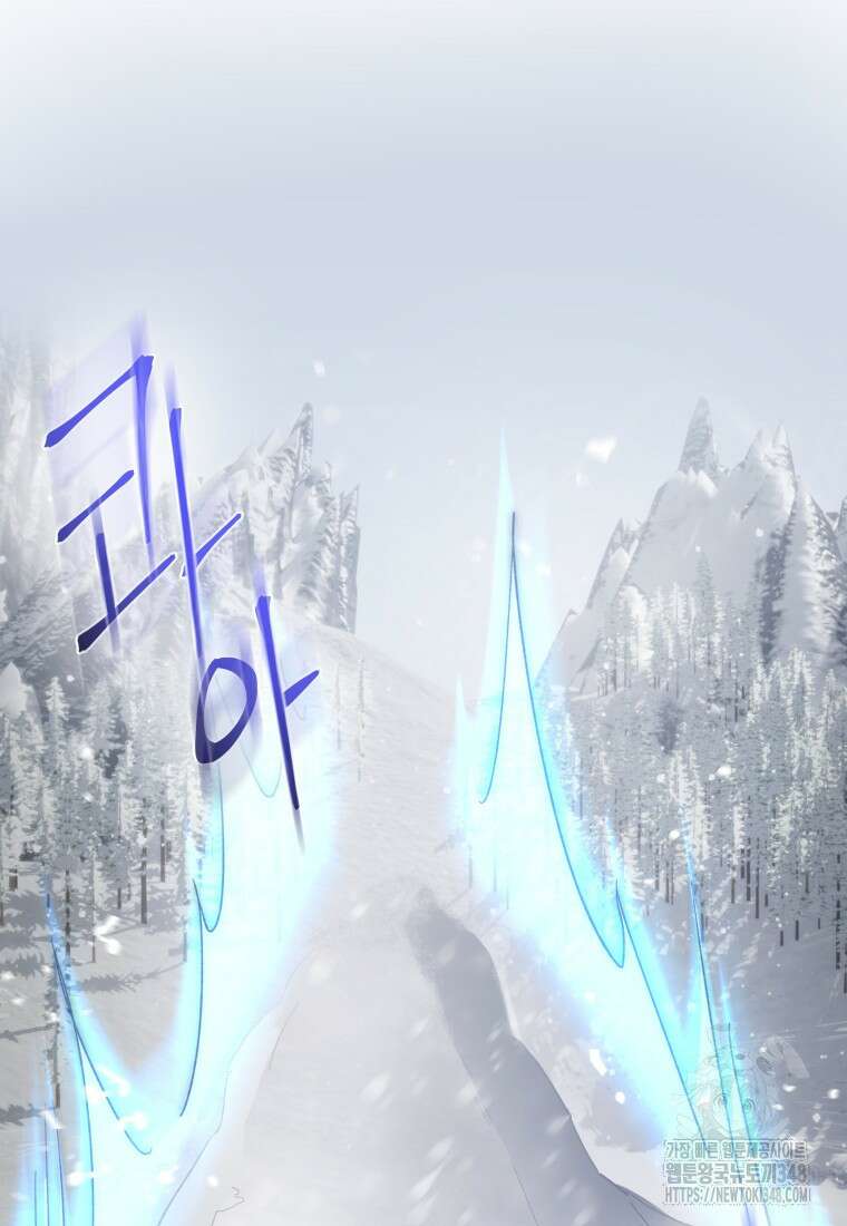 나 혼자 가이드 9화 13