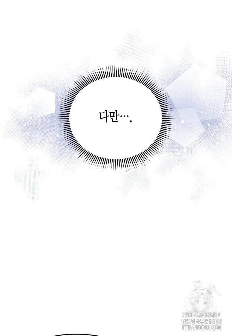 나 혼자 가이드 9화 20