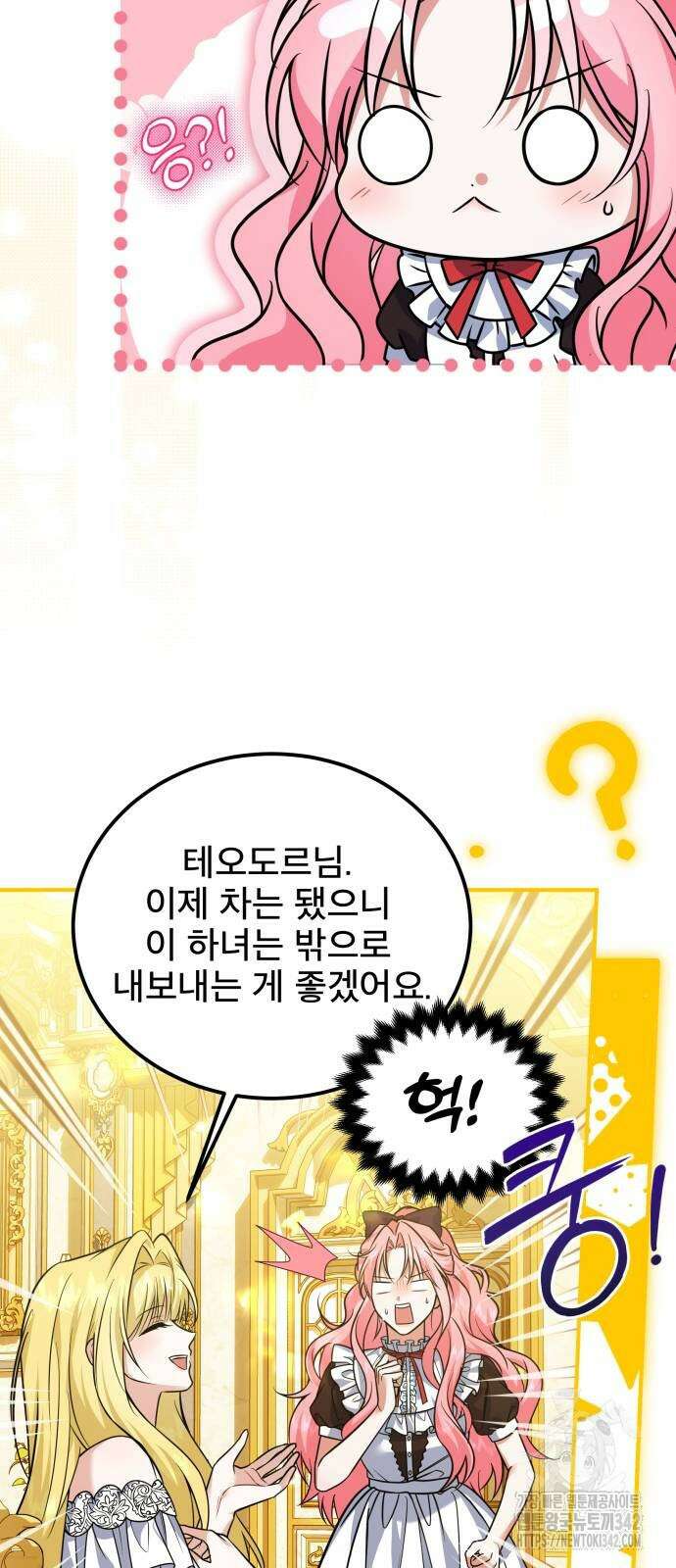 피폐물을 힐링물로 만드는 방법 14화 6
