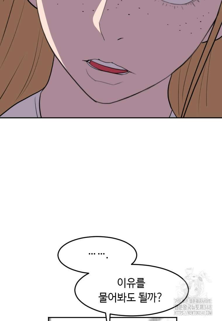 다른 세계에서 주워왔습니다 231화 2