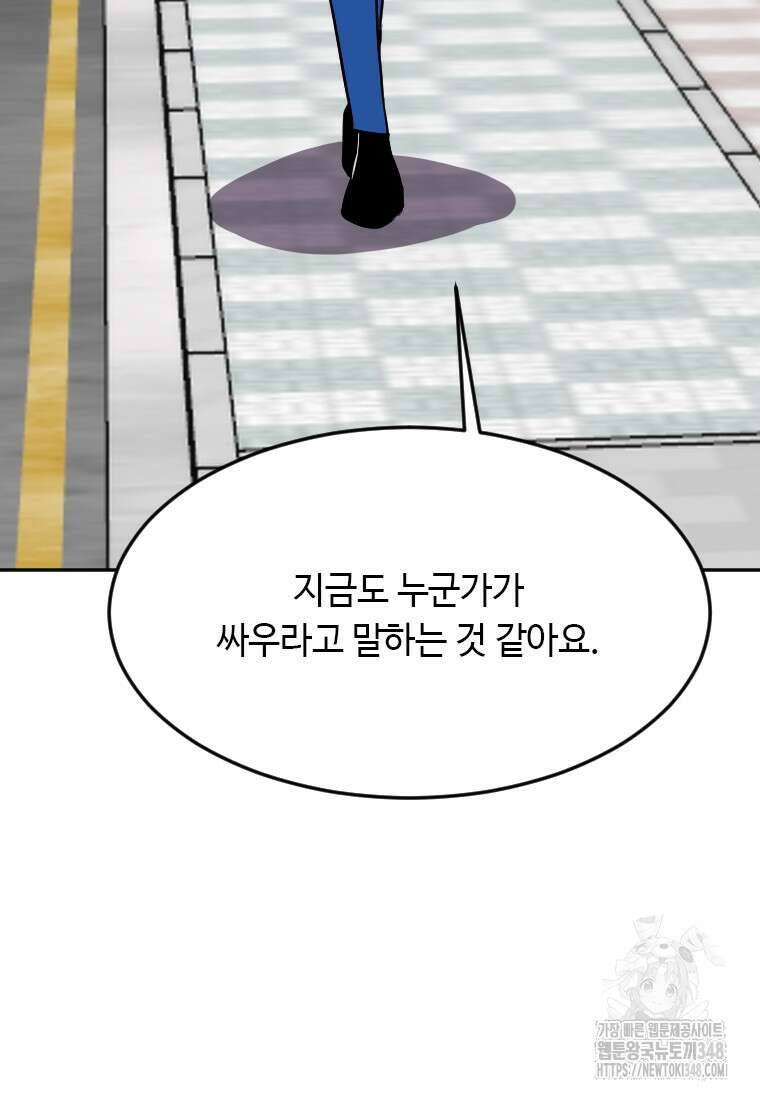 다른 세계에서 주워왔습니다 231화 5