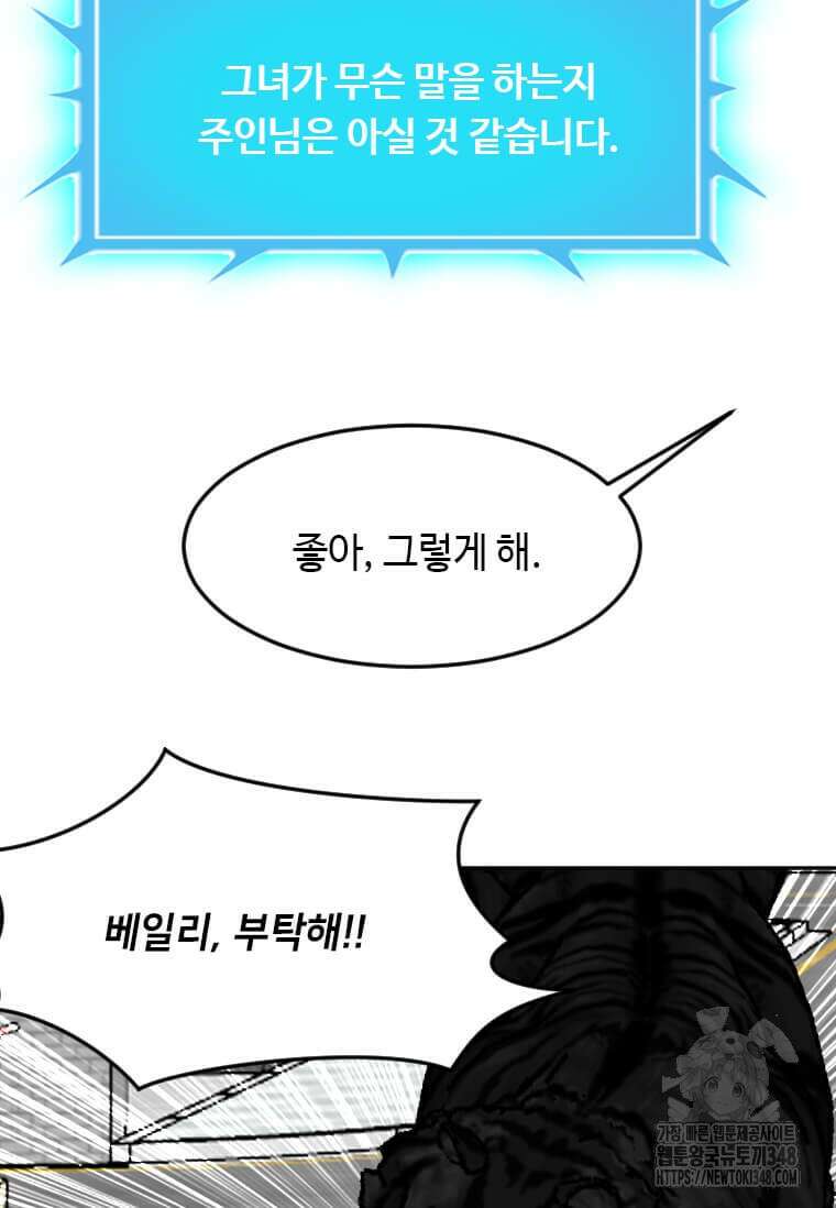 다른 세계에서 주워왔습니다 231화 8