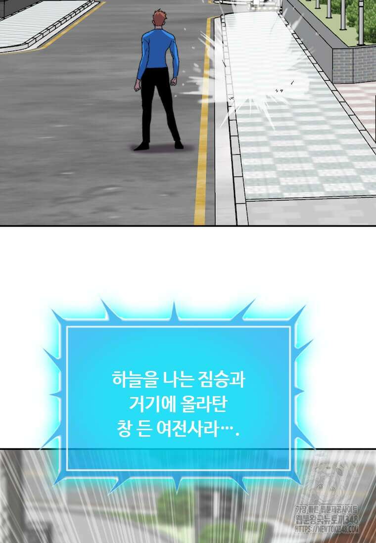 다른 세계에서 주워왔습니다 231화 11