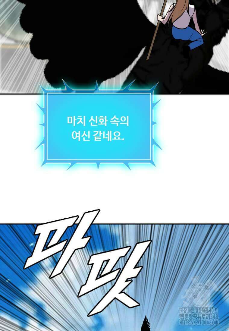 다른 세계에서 주워왔습니다 231화 13