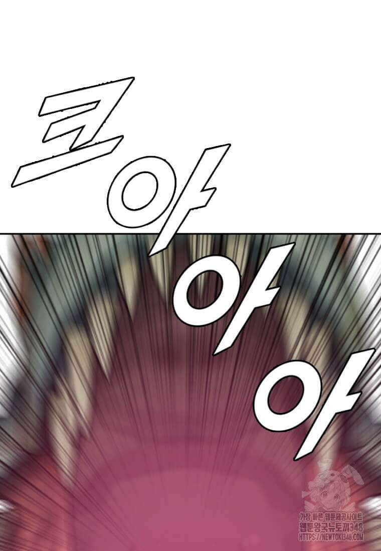 다른 세계에서 주워왔습니다 231화 15