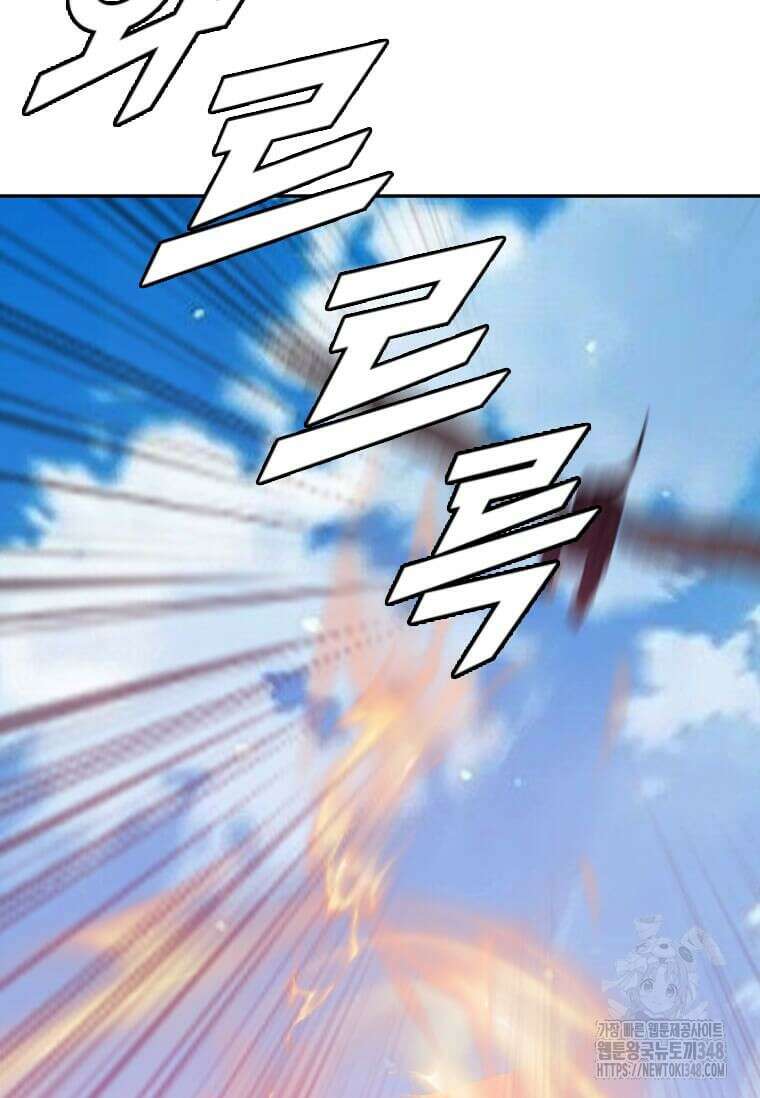 다른 세계에서 주워왔습니다 231화 17