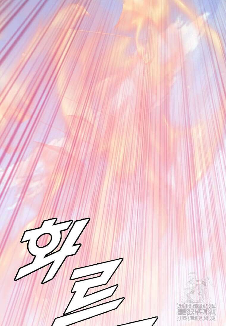 다른 세계에서 주워왔습니다 231화 18