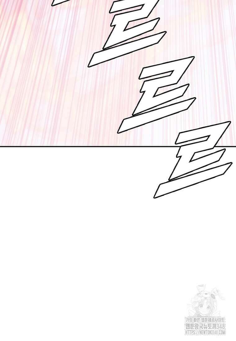 다른 세계에서 주워왔습니다 231화 19