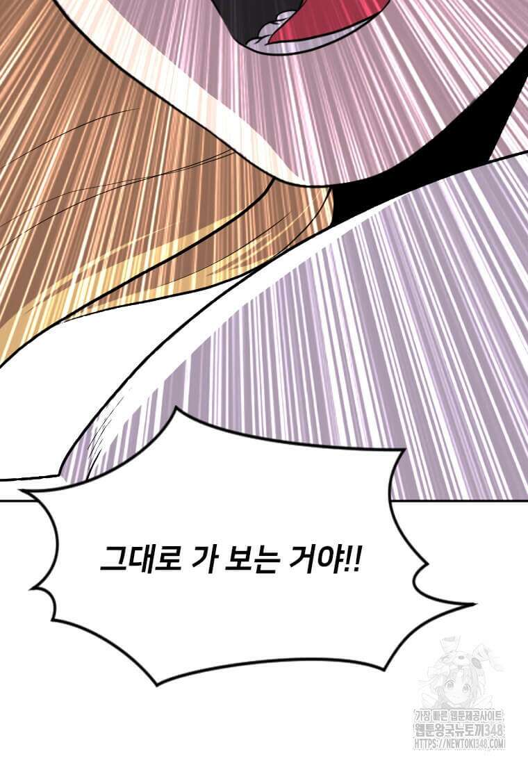 다른 세계에서 주워왔습니다 231화 28