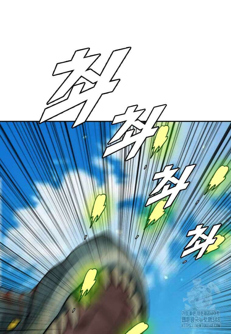 다른 세계에서 주워왔습니다 231화 29