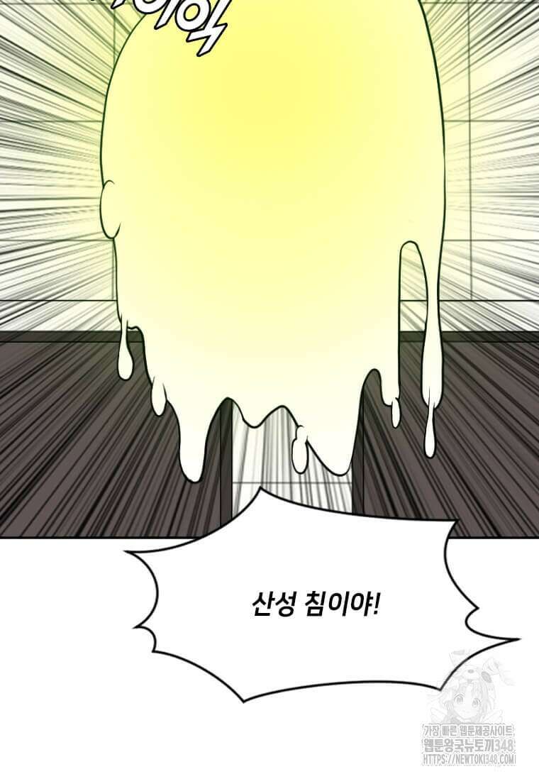 다른 세계에서 주워왔습니다 231화 32