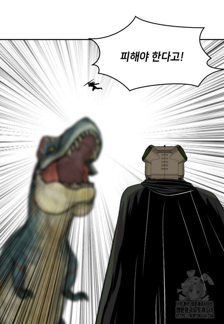 다른 세계에서 주워왔습니다 231화 33