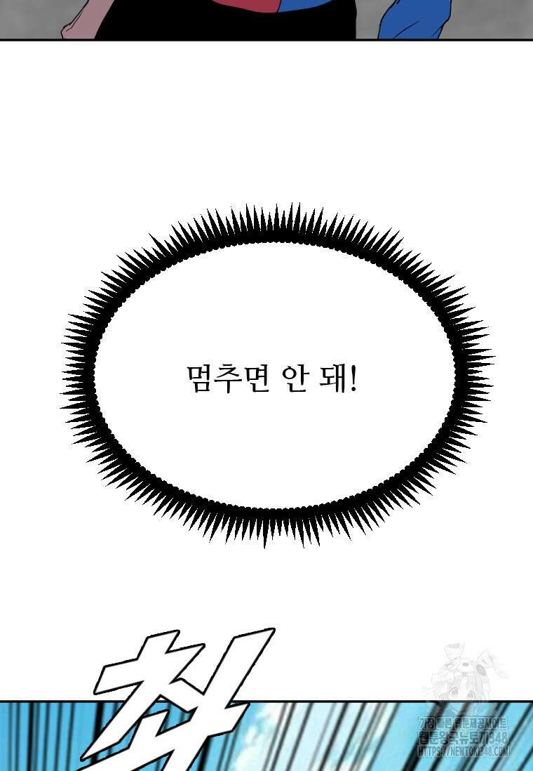 다른 세계에서 주워왔습니다 231화 35