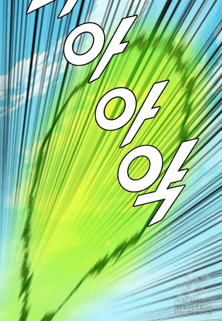 다른 세계에서 주워왔습니다 231화 36