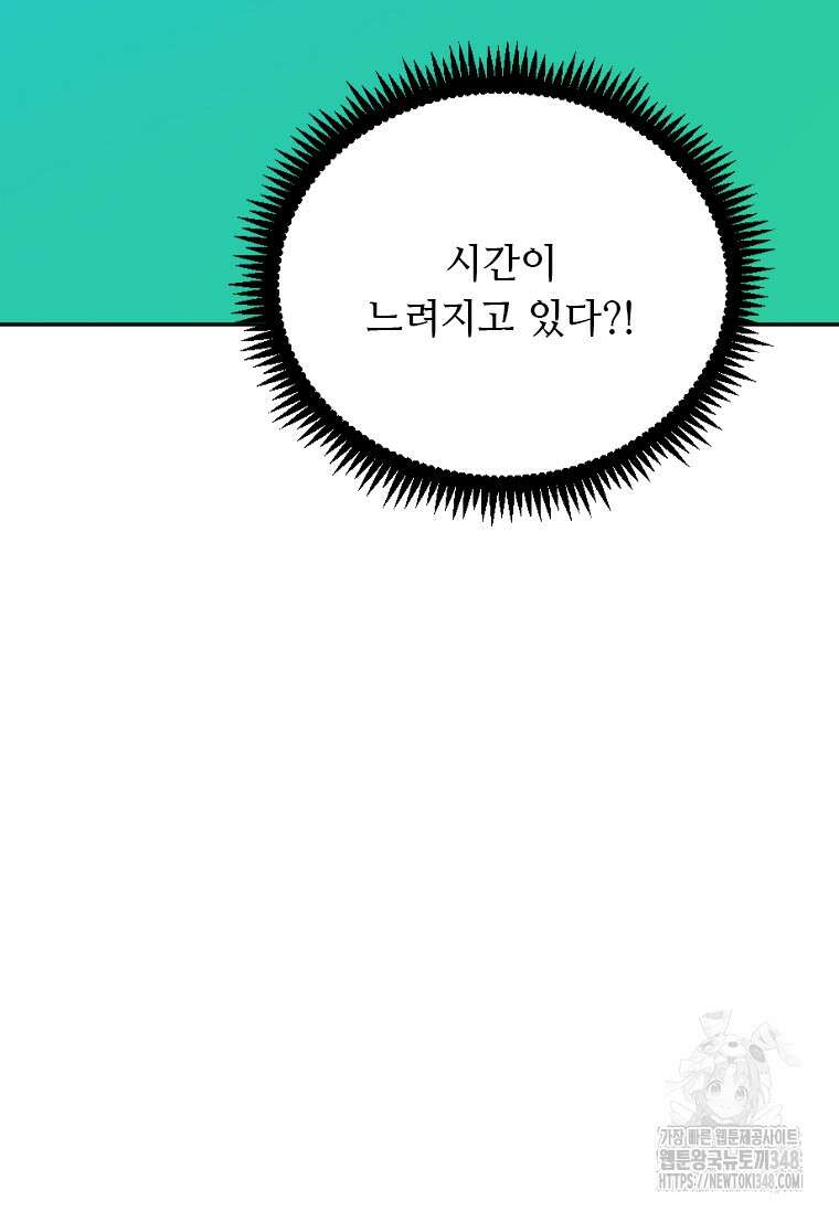 다른 세계에서 주워왔습니다 231화 42