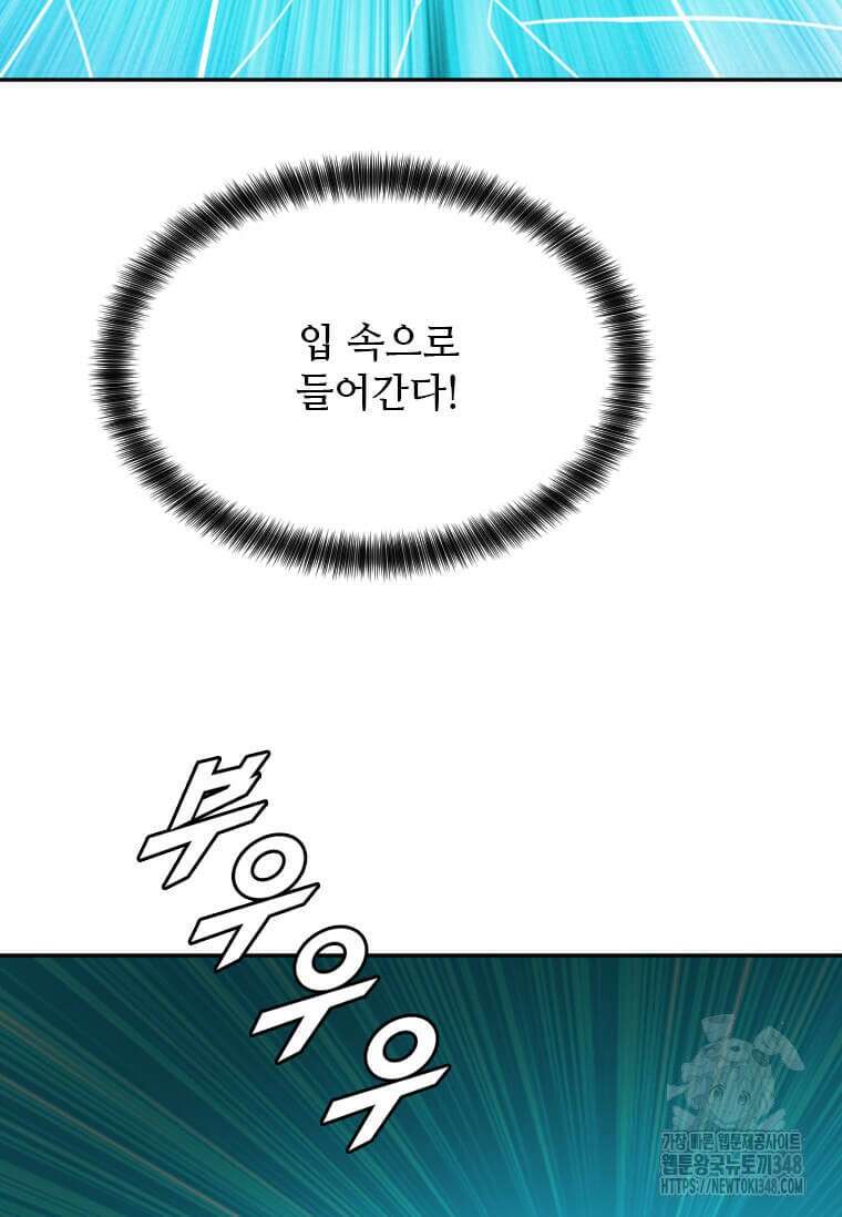 다른 세계에서 주워왔습니다 231화 46