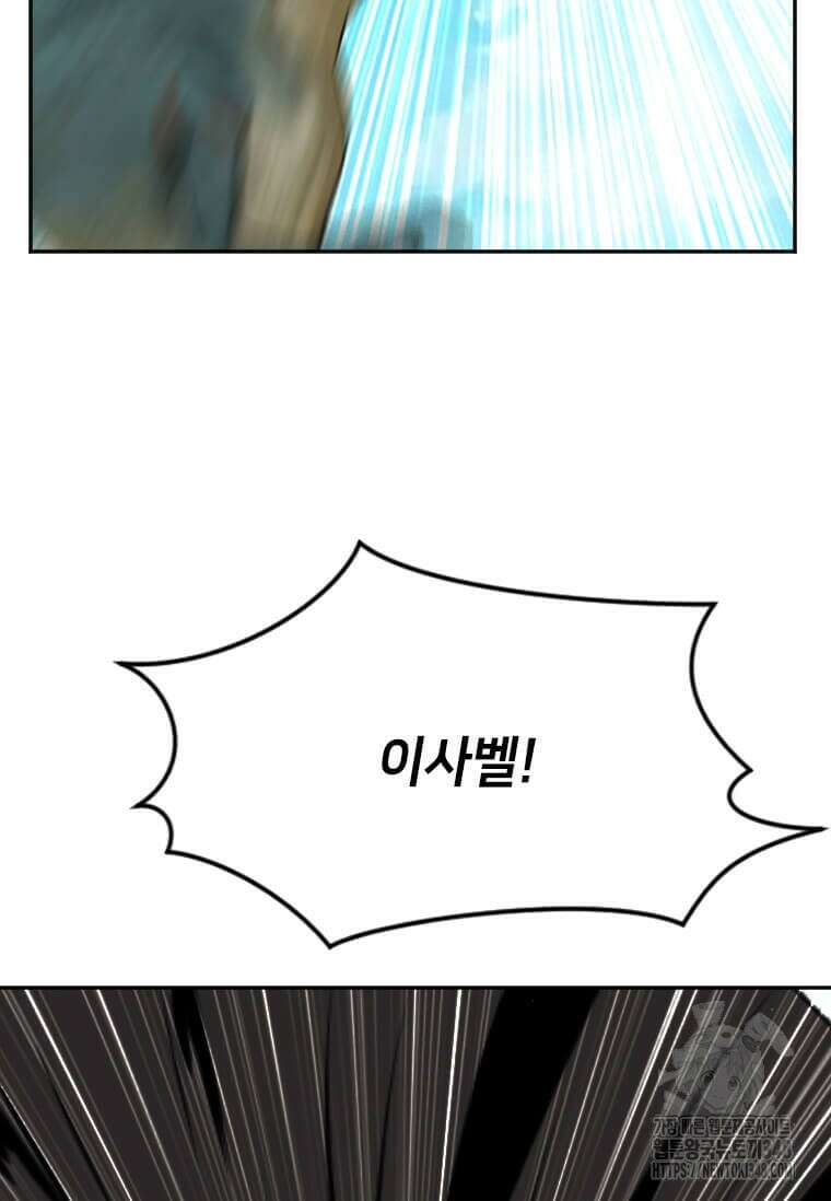 다른 세계에서 주워왔습니다 231화 49