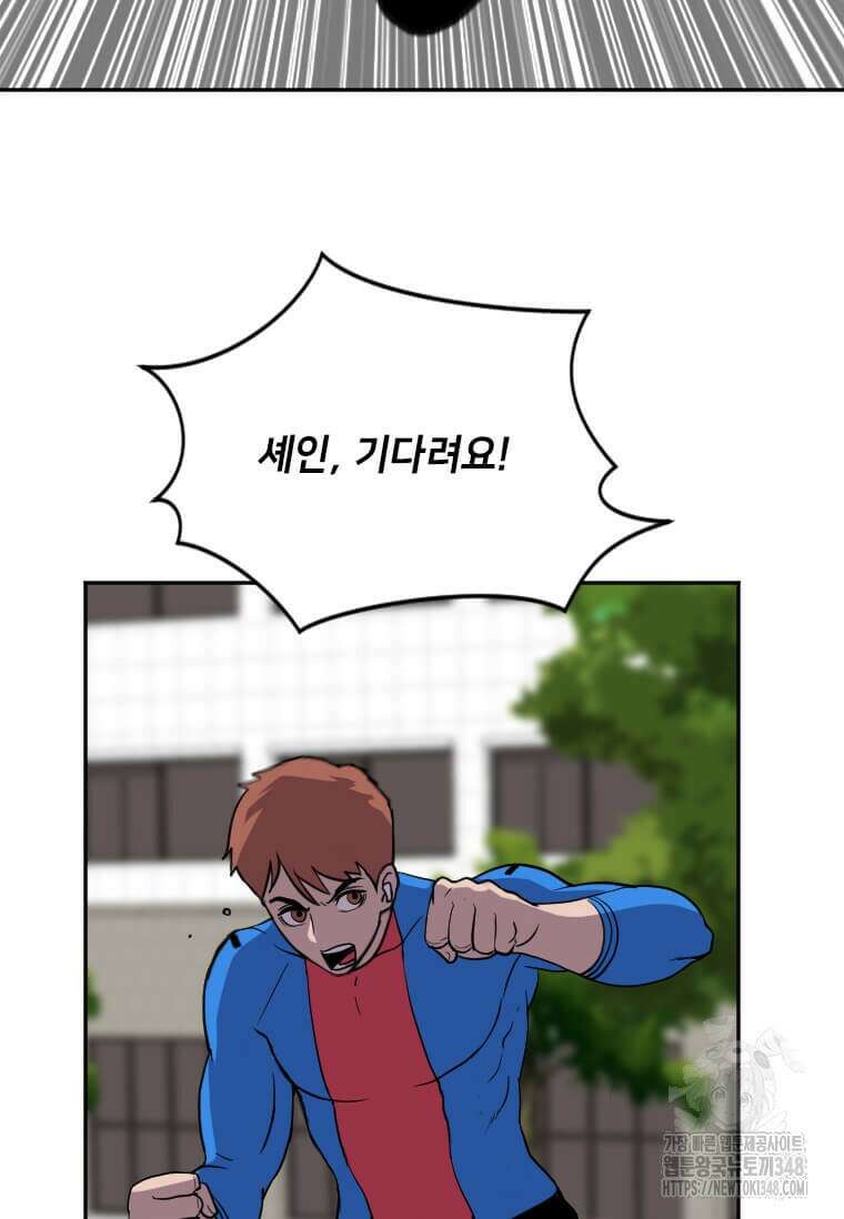 다른 세계에서 주워왔습니다 231화 51
