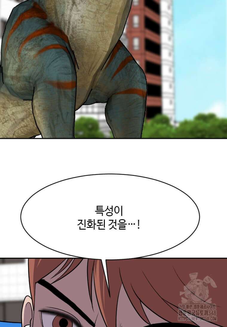 다른 세계에서 주워왔습니다 231화 54