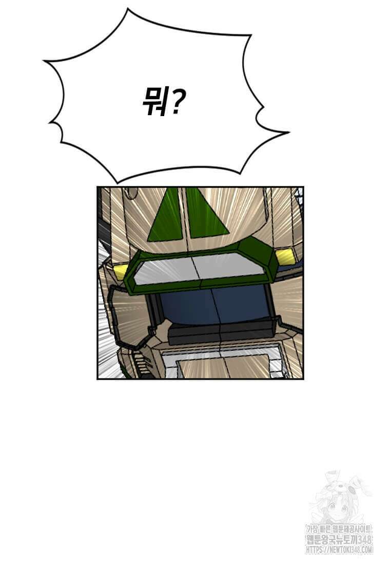 다른 세계에서 주워왔습니다 231화 56
