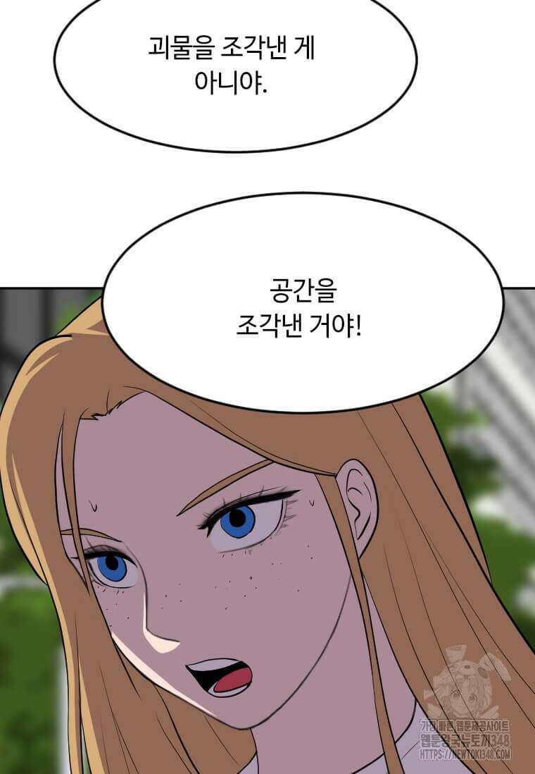 다른 세계에서 주워왔습니다 231화 67