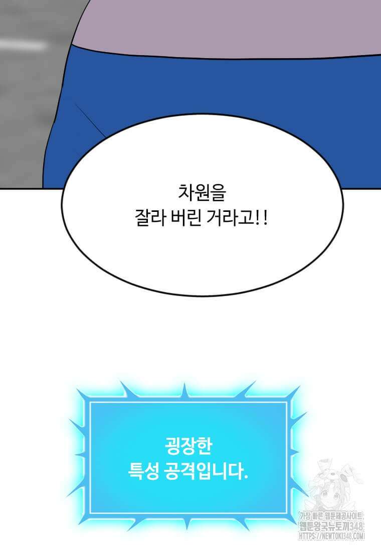 다른 세계에서 주워왔습니다 231화 69