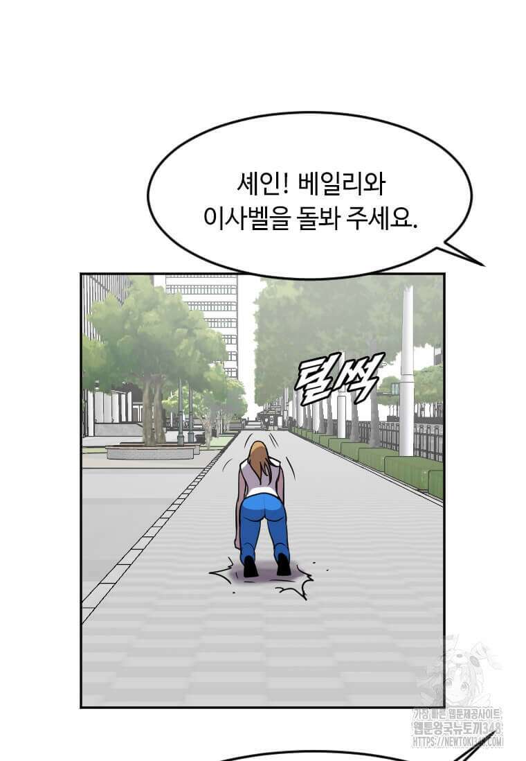 다른 세계에서 주워왔습니다 231화 73