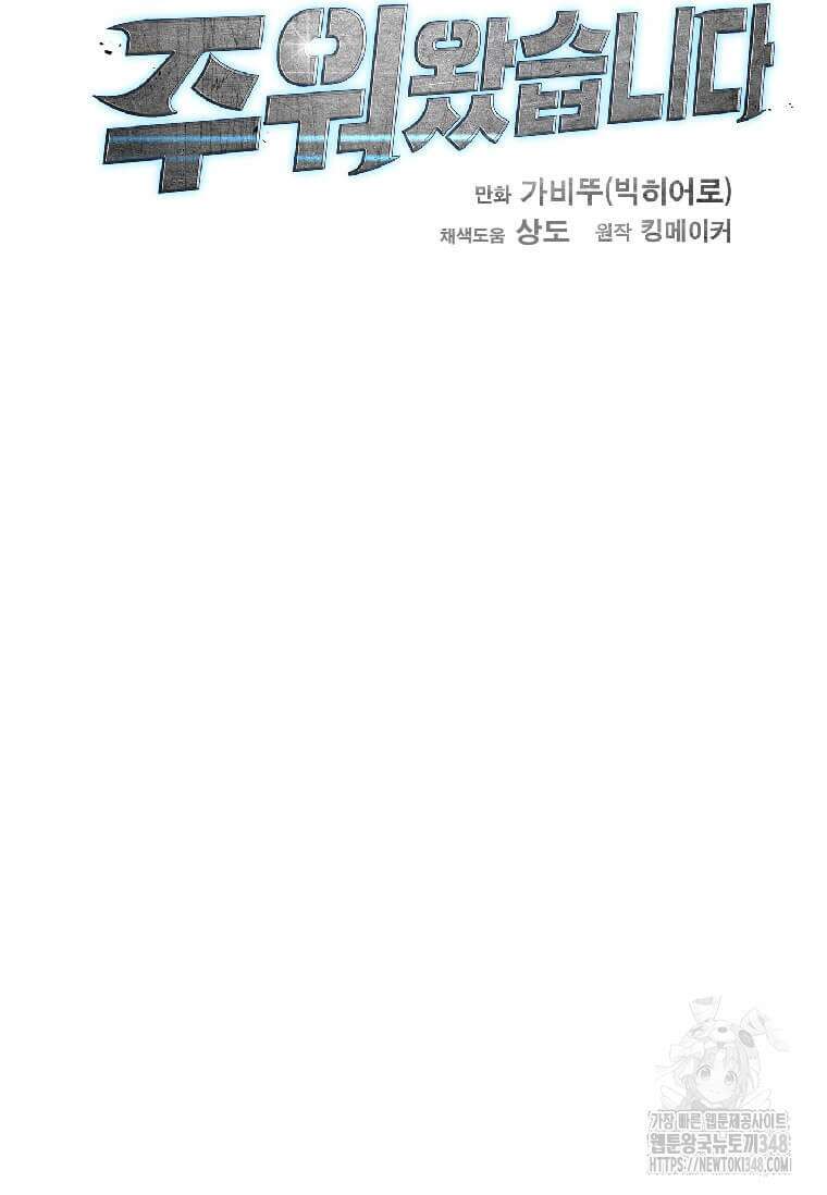 다른 세계에서 주워왔습니다 231화 77