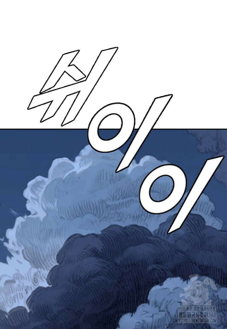 다른 세계에서 주워왔습니다 231화 79