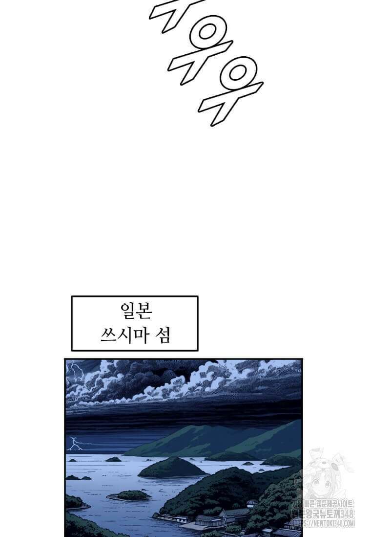 다른 세계에서 주워왔습니다 231화 81