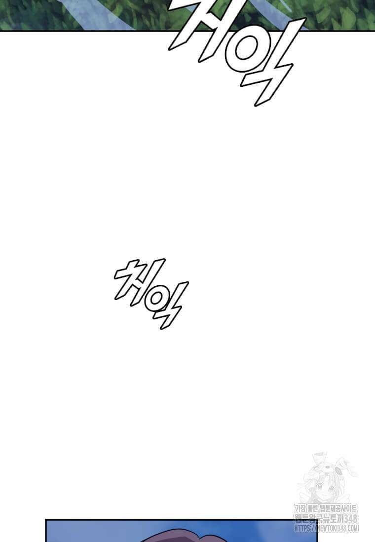 다른 세계에서 주워왔습니다 231화 88