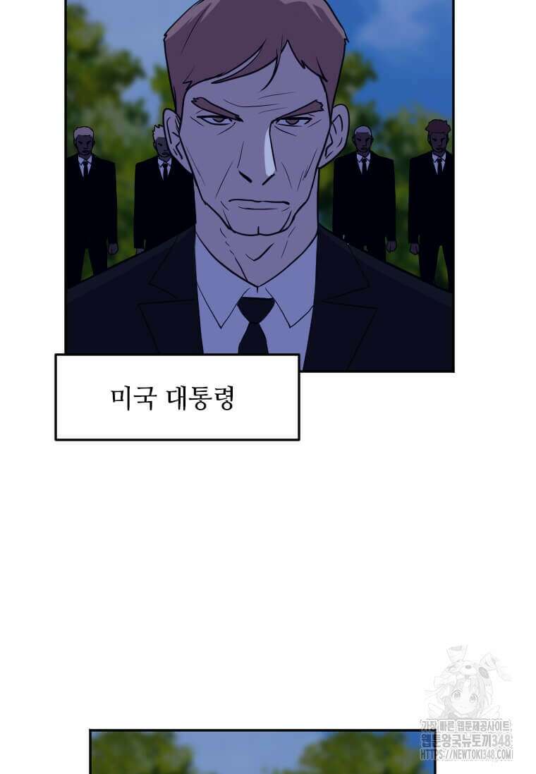 다른 세계에서 주워왔습니다 231화 89