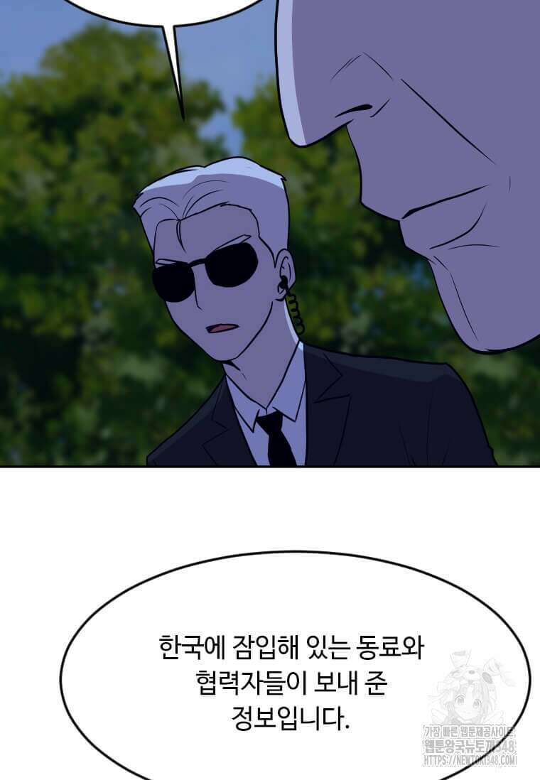 다른 세계에서 주워왔습니다 231화 92