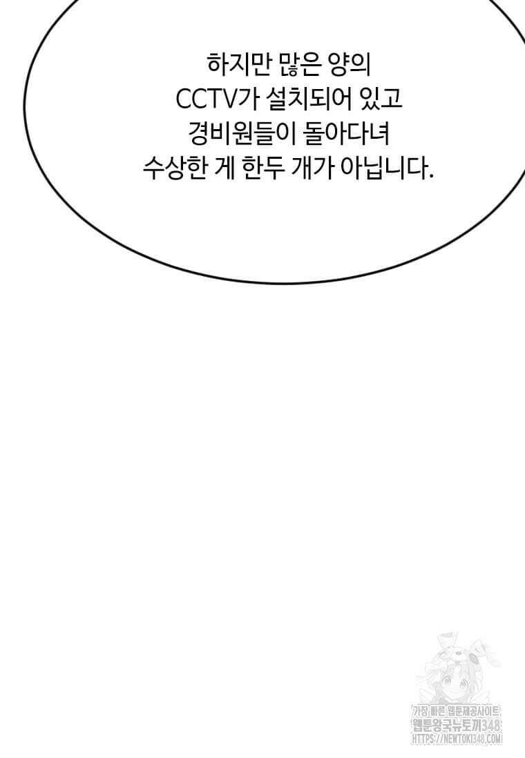 다른 세계에서 주워왔습니다 231화 98