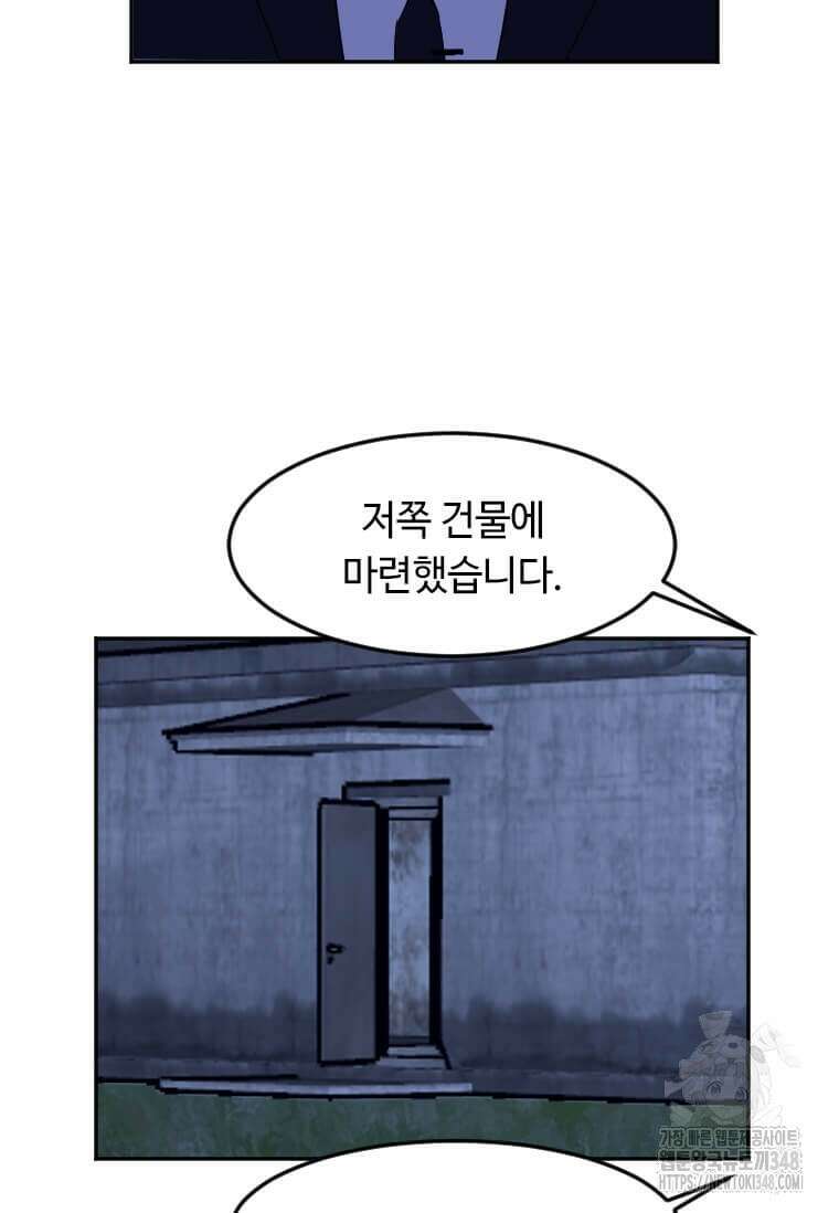 다른 세계에서 주워왔습니다 231화 100